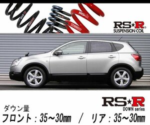 [RS-R_RS★R DOWN]KJ10 デュアリス_20G(2WD_2000 NA_H20/5～)用車検対応ダウンサス[N300D]