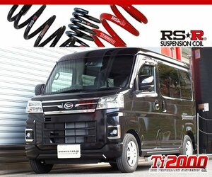 [RS-R_Ti2000 DOWN]S700V アトレー_RS(2WD_660 TB_R3/12～)用車検対応ダウンサス[D123TD]