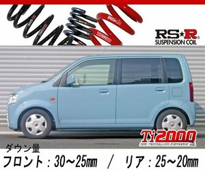 [RS-R_Ti2000 DOWN]H92W オッティ_スライドドア無車(2WD_660 NA_H18/10～)用車検対応ダウンサス[B156TD]