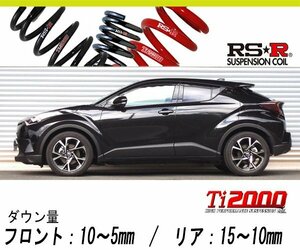 [RS-R_Ti2000 HALF DOWN]ZYX10 C-HR_G(2WD_1800 HV_H28/12～)用車検対応ダウンサス[T381THD]