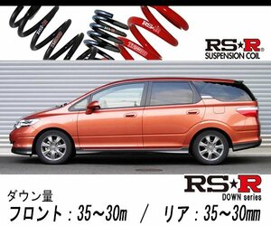 [RS-R_RS★R DOWN]GJ1 エアウェイブ_L スカイルーフ(2WD_1500 NA_H17/4～H22/8)用車検対応ダウンサス[H760W]