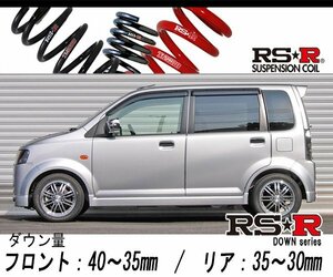 [RS-R_RS★R DOWN]H92W オッティ_RX(2WD_660 TB_H18/10～)用車検対応ダウンサス[B157D]