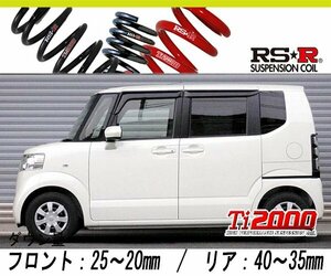 [RS-R_Ti2000 HALF DOWN]JF2 N BOX_G Lパッケージ(4WD_660 NA_H23/12～H29/8)用車検対応ダウンサス[H405THD]