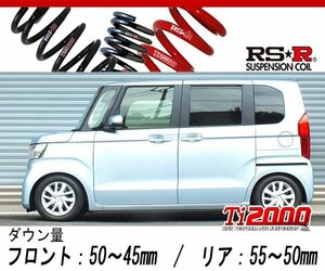 [RS-R_Ti2000 SUPER DOWN]JF3 N BOX_G EXホンダセンシング(2WD_660 NA_H29/9～)用競技専用ダウンサス[H425TS]