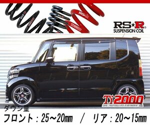 [RS-R_Ti2000 DOWN]JF1 N BOXカスタム_モデューロX Gターボ(2WD_660 TB_H25/1～H29/8)用車検対応ダウンサス[H400TD]