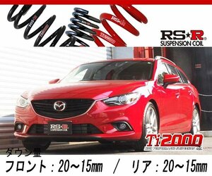 [RS-R_Ti2000 DOWN]GJ2FW アテンザワゴン_XD Lパッケージ(2WD_2200 DTB_H24/11～H26/12)用車検対応ダウンサス[M560TW]