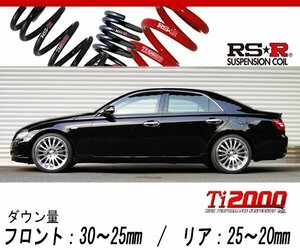 [RS-R_Ti2000 DOWN]GRX120 マークX_250G Sパッケージ(2WD_2500 NA_H16/11～)用車検対応ダウンサス[T155TD]