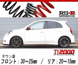 [RS-R_Ti2000 DOWN]K13改 マーチ_ニスモ S(2WD_1500 NA_H25/12～)用車検対応ダウンサス[N009TD]