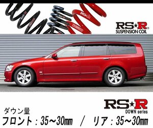 [RS-R_RS★R DOWN]M35 ステージア_250RX(2WD_2500 NA_H16/8～H19/6)用車検対応ダウンサス[N737W]