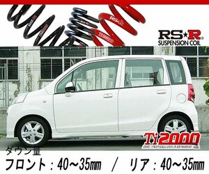 [RS-R_Ti2000 DOWN]JC2 ライフ_ディーバターボ(4WD_660 TB_H20/11～)用車検対応ダウンサス[H101TD]