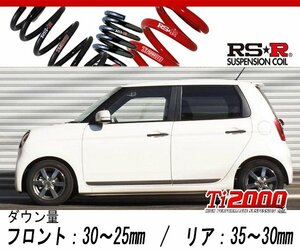 [RS-R_Ti2000 DOWN]JG1 N-ONE_プレミアムツアラー(2WD_660 TB_H24/11～)用車検対応ダウンサス[H450TD]