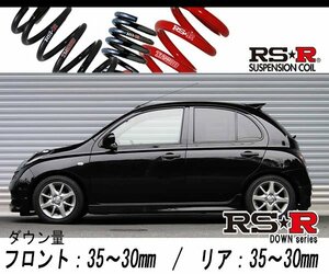 [RS-R_RS★R SUPER DOWN]AK12 マーチ_12SR(2WD_1200 NA_H15/10～H17/7)用競技専用ダウンサス[N004S]