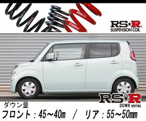 [RS-R_RS★R DOWN]MG33S モコ_X(2WD_660 NA_H23/2～)用車検対応ダウンサス[S330D]