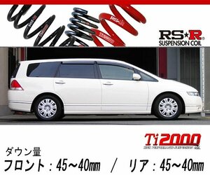 [RS-R_Ti2000 DOWN]RB2 オデッセイ_M(4WD_2400 NA_H15/10～H20/9)用車検対応ダウンサス[H675TW]