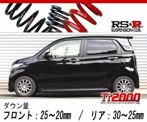 [RS-R_Ti2000 DOWN]JH1 N-WGNカスタム_G・ターボパッケージ(2WD_660 TB_H25/11～)用車検対応ダウンサス[H410TD]