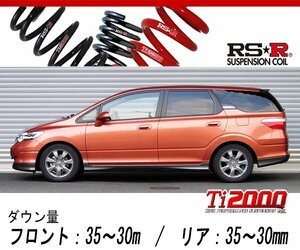 [RS-R_Ti2000 DOWN]GJ1 エアウェイブ_L スカイルーフ(2WD_1500 NA_H17/4～H22/8)用車検対応ダウンサス[H760TW]