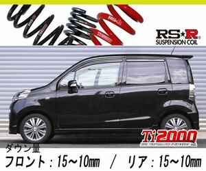 [RS-R_Ti2000 HALF DOWN]JC1 ライフ_ディーバ(2WD_660 NA_H22/11～)用車検対応ダウンサス[H100THD]