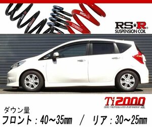 [RS-R_Ti2000 DOWN]E12 ノート_メダリスト(2WD_1200 SC_H24/9～)用車検対応ダウンサス[N400TW]