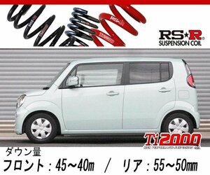 [RS-R_Ti2000 DOWN]MG33S モコ_X(2WD_660 NA_H23/2～)用車検対応ダウンサス[S330TD]