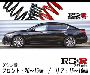 [RS-R_RS★R DOWN]KC2 レジェンド_レジェンド(4WD_3500 HV_H27/1～)用車検対応ダウンサス[H170D]