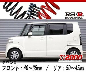 [RS-R_Ti2000 DOWN]JF2 N BOX_G Lパッケージ(4WD_660 NA_H23/12～H29/8)用車検対応ダウンサス[H405TD]