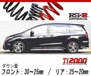 [RS-R_Ti2000 DOWN]RC1 オデッセイ_アブソルート/7人乗(2WD_2400 NA_H25/11～H26/5)用車検対応ダウンサス[H500TW]