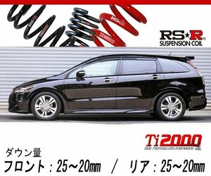 [RS-R_Ti2000 DOWN]RN8 ストリーム_RSZ(2WD_2000 NA_H21/6～)用車検対応ダウンサス[H706TW]