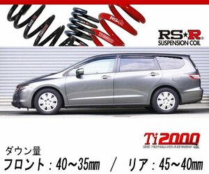 [RS-R_Ti2000 DOWN]RB4 オデッセイ_M(4WD_2400 NA_H20/10～)用車検対応ダウンサス[H687TW]