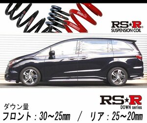 [RS-R_RS★R DOWN]RC1 オデッセイ_アブソルート/7人乗(2WD_2400 NA_H25/11～H26/5)用車検対応ダウンサス[H500W]