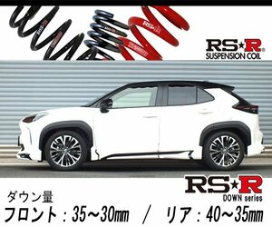 [RS-R_RS★R DOWN]MXPJ15 ヤリスクロス_ハイブリッドZ(4WD_1500 HV_R2/8～)用車検対応ダウンサス[T365D]