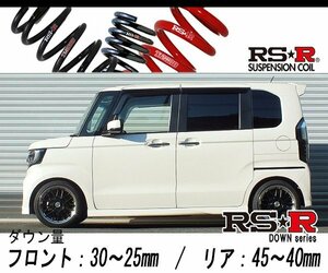 [RS-R_RS★R DOWN]JF4 N BOXカスタム_G-Lターボ ホンダセンシング(4WD_660 TB_H29/9～)用車検対応ダウンサス[H426D]