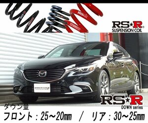 [RS-R_RS★R DOWN]GJ2AP アテンザセダン_XD Lパッケージ(4WD_2200 DTB_H27/1～)用車検対応ダウンサス[M560W]