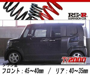 [RS-R_Ti2000 DOWN]JF2 N BOXカスタム_G ターボパッケージ(4WD_660 TB_H23/12～H29/8)用車検対応ダウンサス[H405TD]