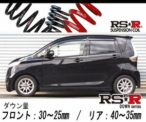 [RS-R_RS★R DOWN]B21W デイズ_ハイウェイスターX(4WD_660 NA_H25/6～)用車検対応ダウンサス[N510D]