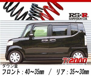 [RS-R_Ti2000 DOWN]JF1 N BOX_G_スタビライザー付車(2WD_660 NA_H24/12～H29/8)用車検対応ダウンサス[H400TD]