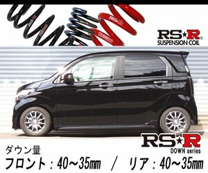 [RS-R_RS★R SUPER DOWN]JH1 N-WGNカスタム_G・ターボパッケージ(2WD_660 TB_H25/11～)用競技専用ダウンサス[H410S]