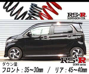 [RS-R_RS★R DOWN]JH2 N-WGNカスタム_G・ターボパッケージ(4WD_660 TB_H25/11～)用車検対応ダウンサス[H415D]