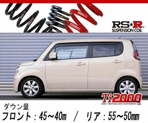 [RS-R_Ti2000 DOWN]MG33S モコ_G(2WD_660 TB_H23/2～)用車検対応ダウンサス[S331TD]