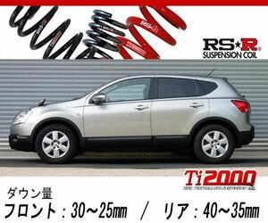 [RS-R_Ti2000 DOWN]NJ10 デュアリス_20S FOUR(4WD_2000 NA_H19/5～)用車検対応ダウンサス[N300TD]