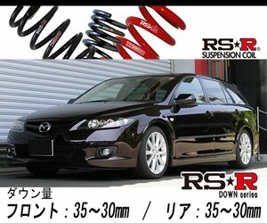 [RS-R_RS★R DOWN]GY3W アテンザスポーツワゴン_23EX(2WD_2300 NA_H17/6～H19/12 / MC後専用)用車検対応ダウンサス[M681W]