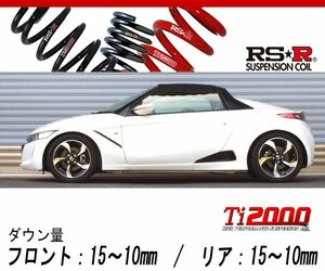 [RS-R_Ti2000 SUPER DOWN]JW5 S660_α_AT車(2WD_660 TB_H27/4～)用競技専用ダウンサス[H015TS]