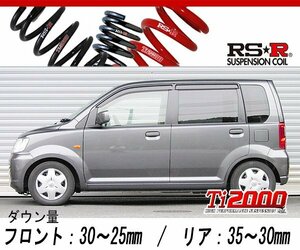 [RS-R_Ti2000 DOWN]H91W オッティ_S FOUR(4WD_660 NA_H17/6～H18/9)用車検対応ダウンサス[B152TD]