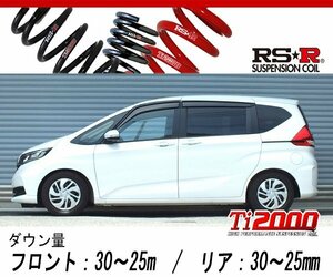 [RS-R_Ti2000 DOWN]GB5 フリード_Gホンダセンシング(2WD_1500 NA_R1/10～)用車検対応ダウンサス[H719TW]