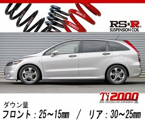 [RS-R_Ti2000 DOWN]RN6 ストリーム_RSZ / X(2WD_1800 NA_H18/7～)用車検対応ダウンサス[H706TW]