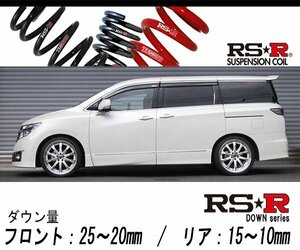 [RS-R_RS★R DOWN]PNE52 エルグランド_ライダー(4WD_3500 NA_H22/8～)用車検対応ダウンサス[N864W]