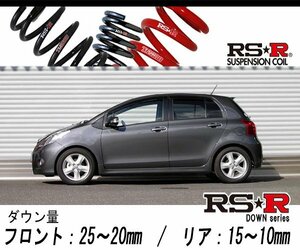 [RS-R_RS★R DOWN]SCP90 ヴィッツ_1.3RS(2WD_1300 NA_H19/8～H22/11)用車検対応ダウンサス[T339D]