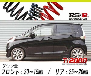 [RS-R_Ti2000 HALF DOWN]B21W デイズ_ハイウェイスターGターボ(2WD_660 TB_H25/8～)用車検対応ダウンサス[N510THD]