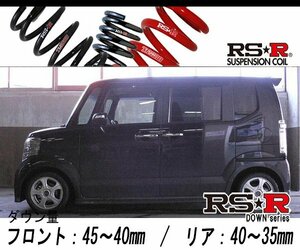 [RS-R_RS★R DOWN]JF2 N BOXカスタム_G ターボパッケージ(4WD_660 TB_H23/12～H29/8)用車検対応ダウンサス[H405D]