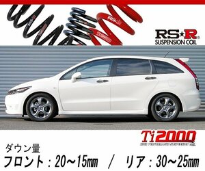 [RS-R_Ti2000 DOWN]RN8 ストリーム_RSZ(2WD_2000 NA_H18/7～H21/5)用車検対応ダウンサス[H706TW]