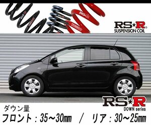 [RS-R_RS★R DOWN]SCP90 ヴィッツ_U(2WD_1300 NA_H17/2～H19/7)用車検対応ダウンサス[T336D]